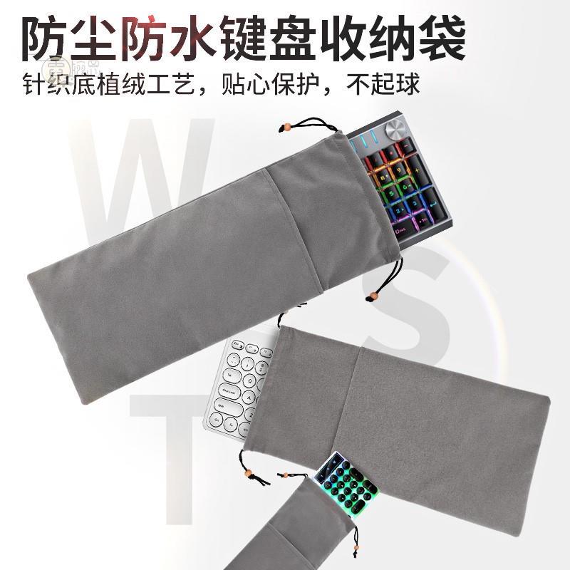 霓婉思适用于罗技k380键盘包 K480 K580袋收纳袋防尘保护套68键87键108键