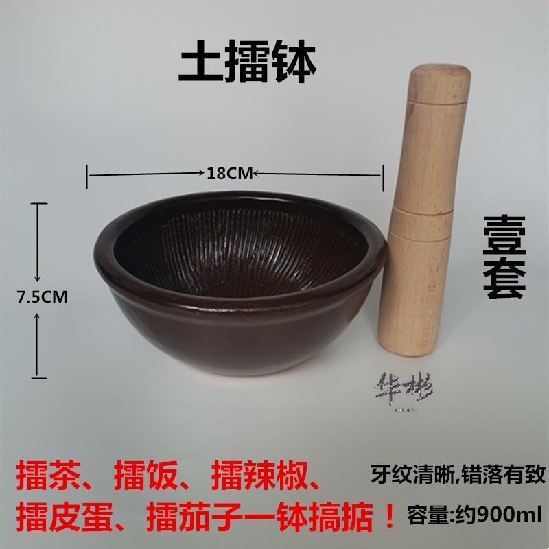 土擂钵湘菜擂辣椒皮蛋钵擂饭擂茶碗抖钵捣姜蒜花生研磨送木杵