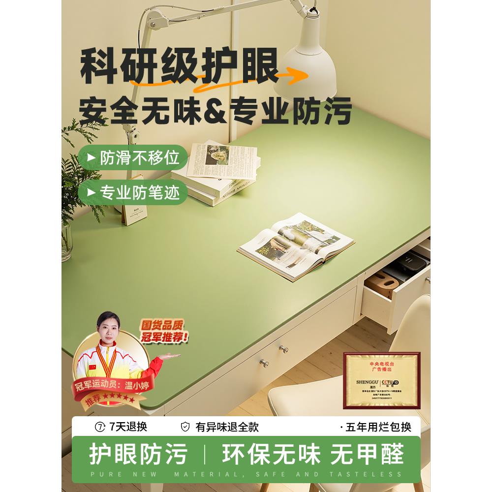 桌面保护垫，护眼硅胶，学生桌垫，儿童学习电脑桌，写字台，办公