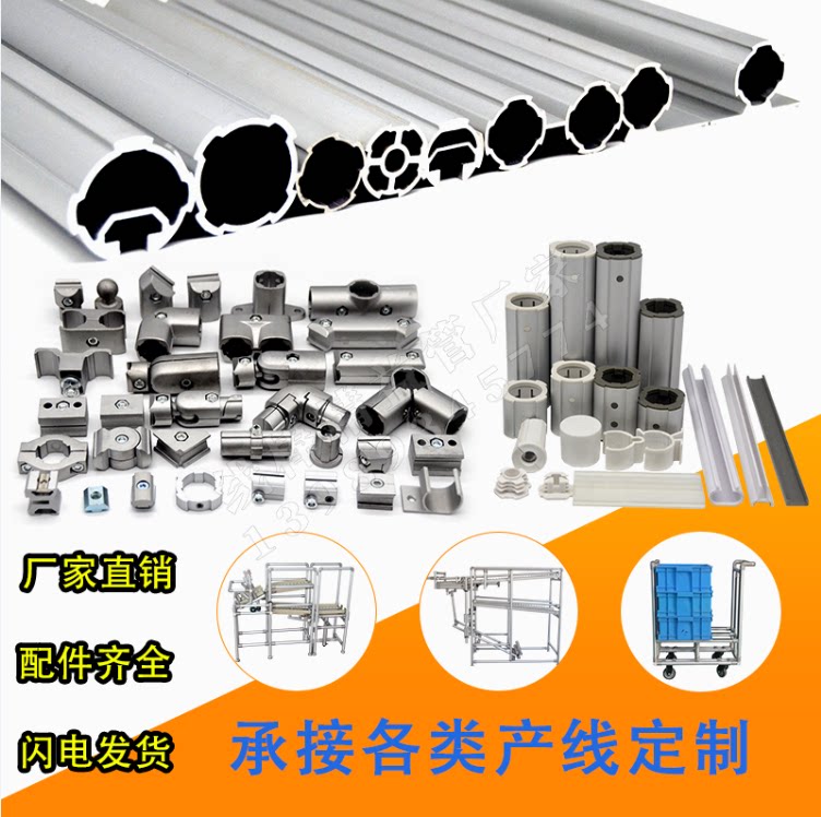 第三代精益管 铝合金精益管 铝合金型材线棒管铝管 圆管 工作台车