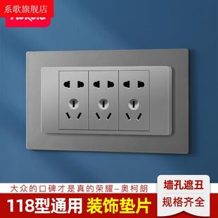 118型开关插座面板垫底盒专用垫线盒遮丑盖灰色暗盒边框装饰挡板