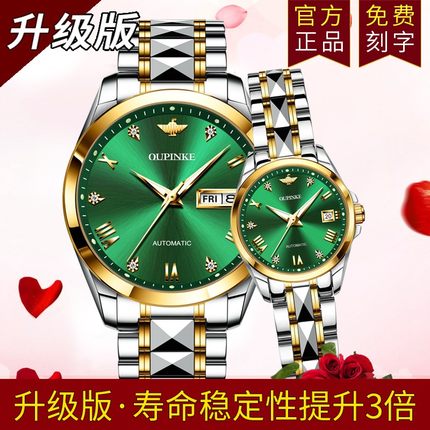 官网店正品劳力瑞士手表情侣一对机械表男全自动超薄夜光防水表