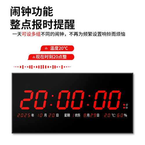大号数码万年历装饰画电子挂钟