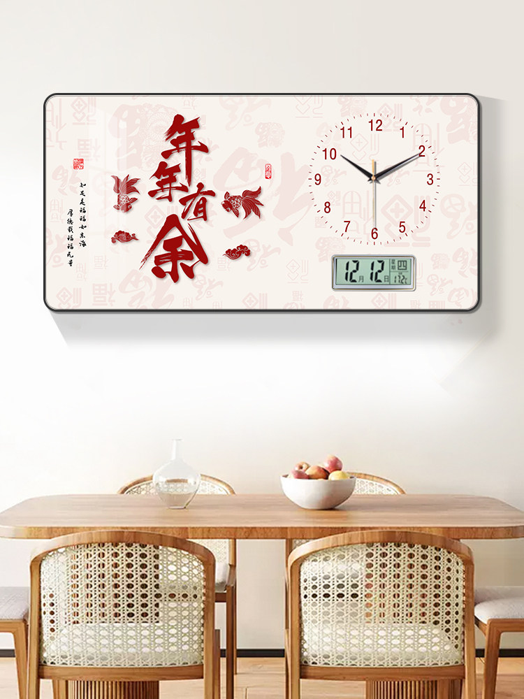 精梭年年有余日历电子挂钟钟表客厅新中式餐厅装饰画温度静音时钟