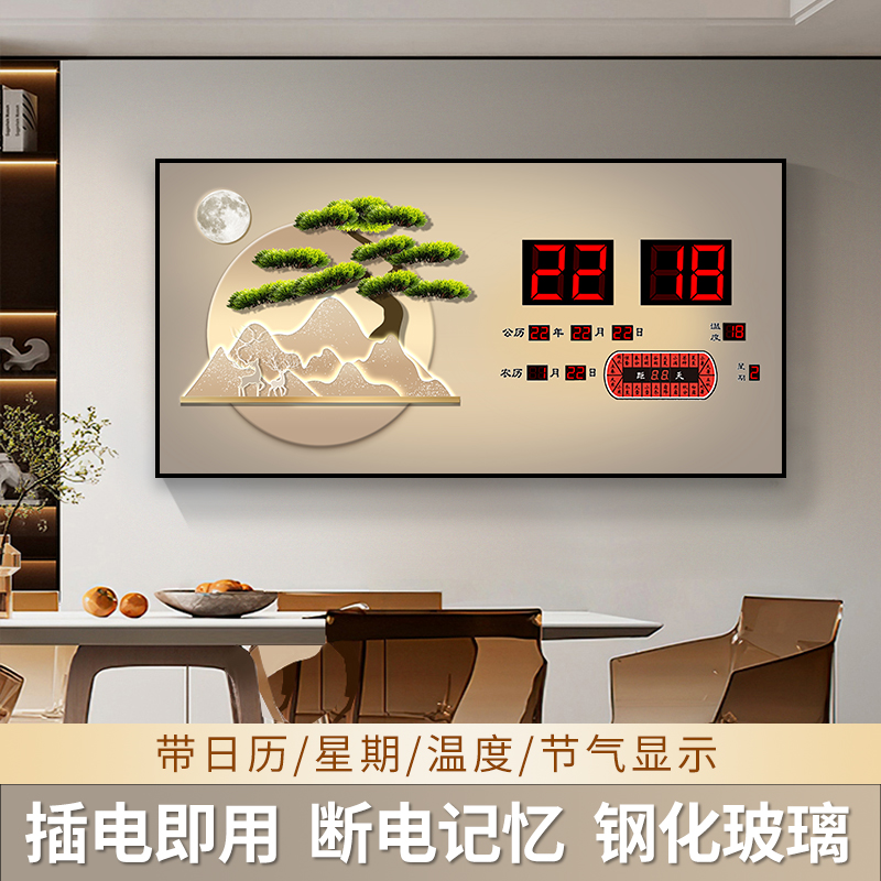 精梭迎客松数码万年历装饰画电子钟挂钟客厅新中式家用时尚日历钟图片