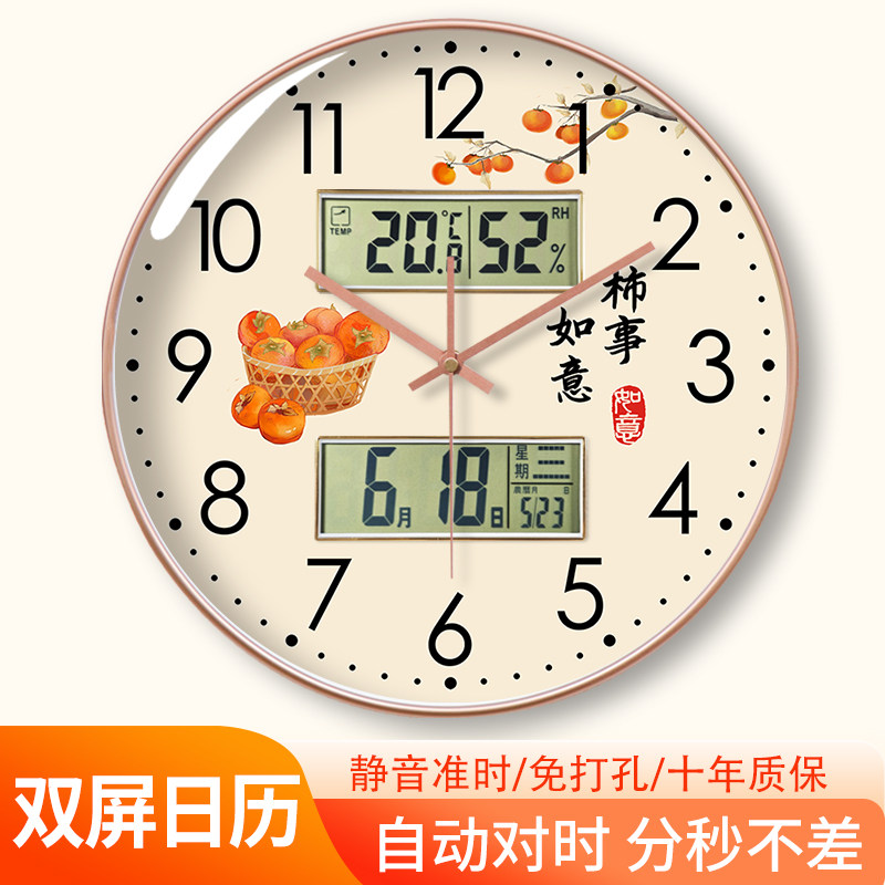 新款柿柿如意客厅家用时尚双日历静音挂钟万年历现代大吉大利时钟