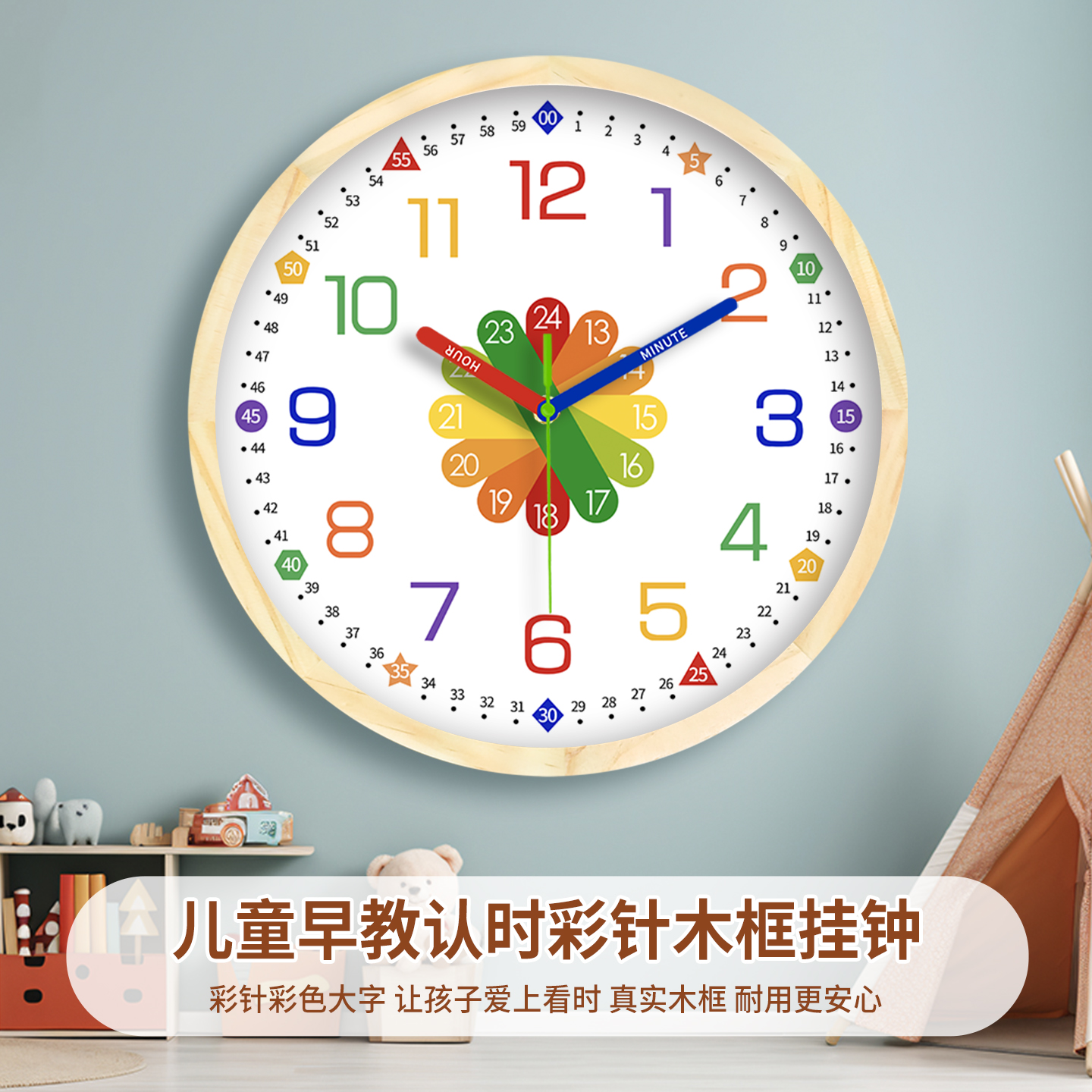 精梭早教静音学习简约数字实木钟