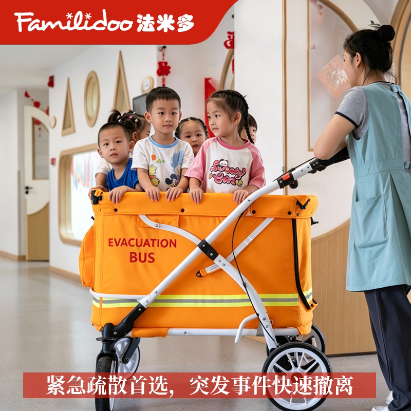 Familidoo法米多MJ06安全疏散车幼儿小童接送轻便折叠四轮安全