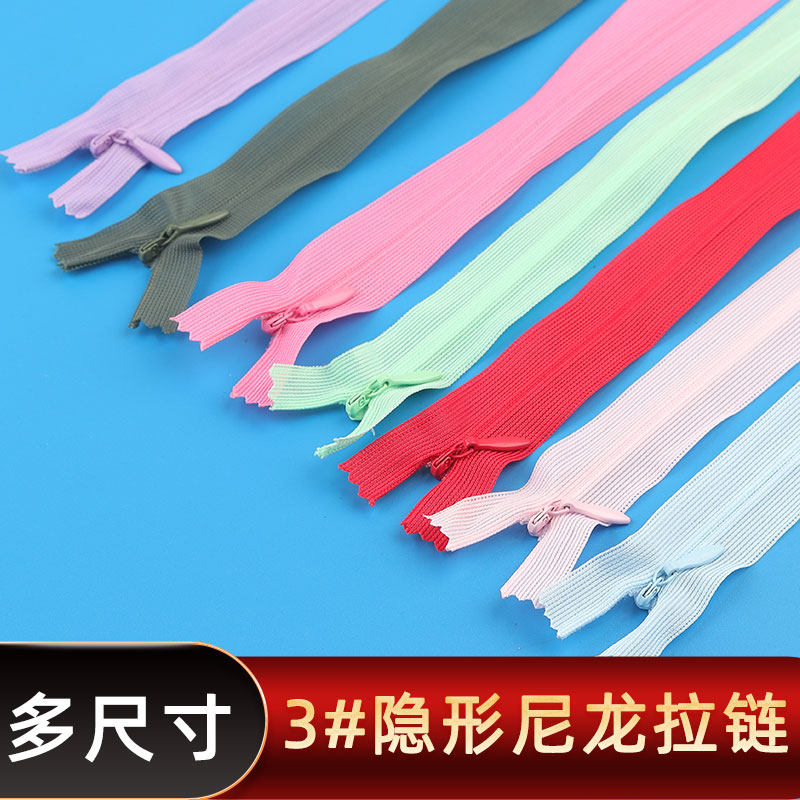 25CM-60CM隐形拉链被套抱枕连衣裙裤子口袋暗链拉锁服装辅料配件,居家布艺,拉链,淘宝优惠券,粉丝福利购,淘宝优惠卷
