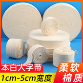 纯棉人字纹织带包边条带子滚边布带宽鞋 口滚条布料被角绑带布条带