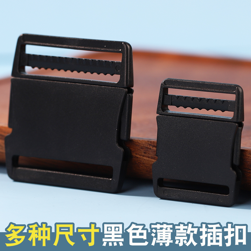 尼龙插扣加厚塑料卡扣日字扣背包箱包腰带头盔扣调节扣子母扣配件