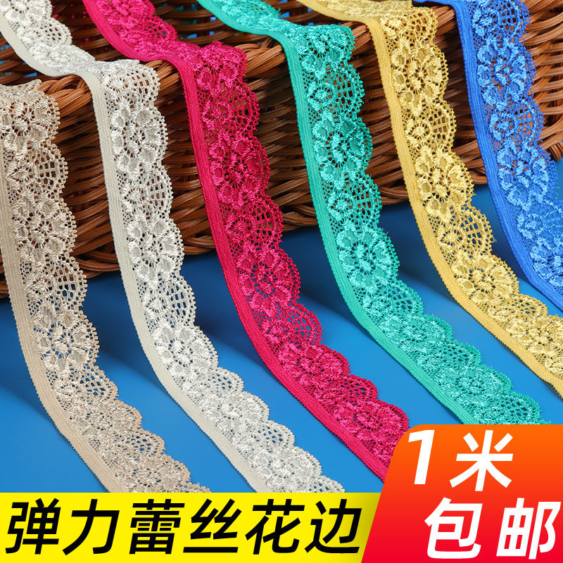 彩色弹力蕾丝花边辅料手工DIY布料衣服裙摆裙下边装饰窄黑白材料