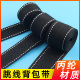 加厚背包带辅料背带条书包带帆布带绳子扁带织带带子编织绳捆绑带