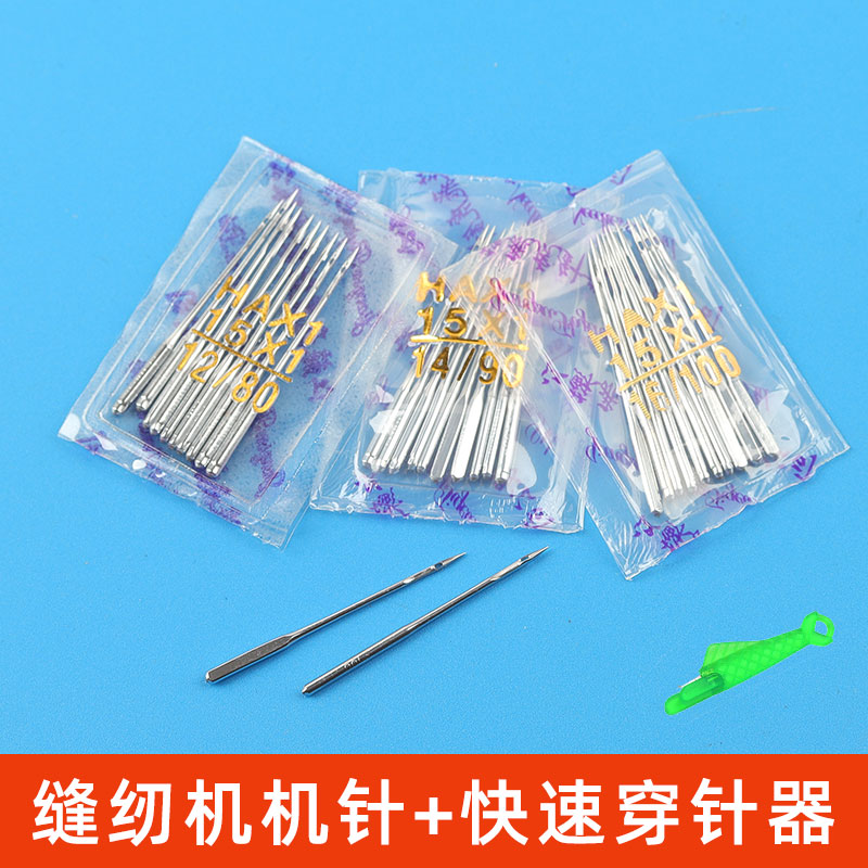 缝纫机针家用老式脚踏缝纫机电动工业曲折电脑平车机针锁边机配件