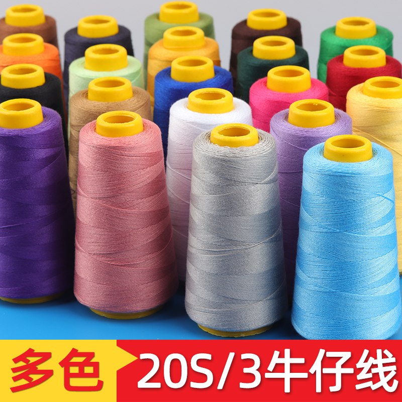 3股粗线牛仔裤线缝被子缝白黑线