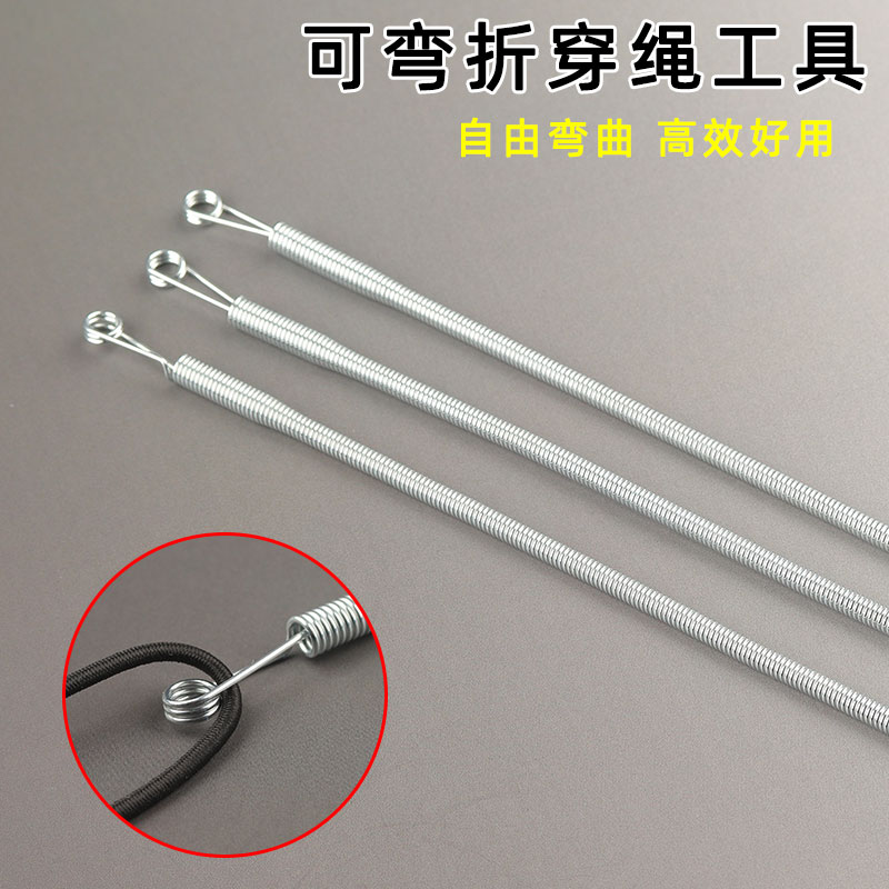 可弯折弹簧穿绳工具穿绳神器