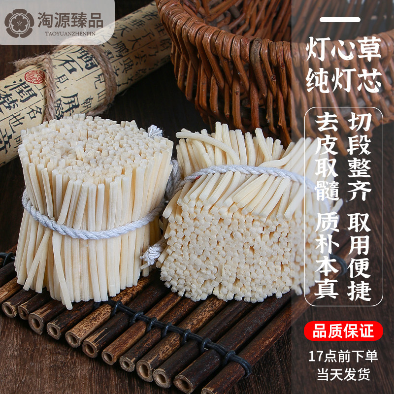 灯心草芯去草皮纯芯纯灯芯草芯麦冬玉竹汤料药材宝宝夏季去火好睡