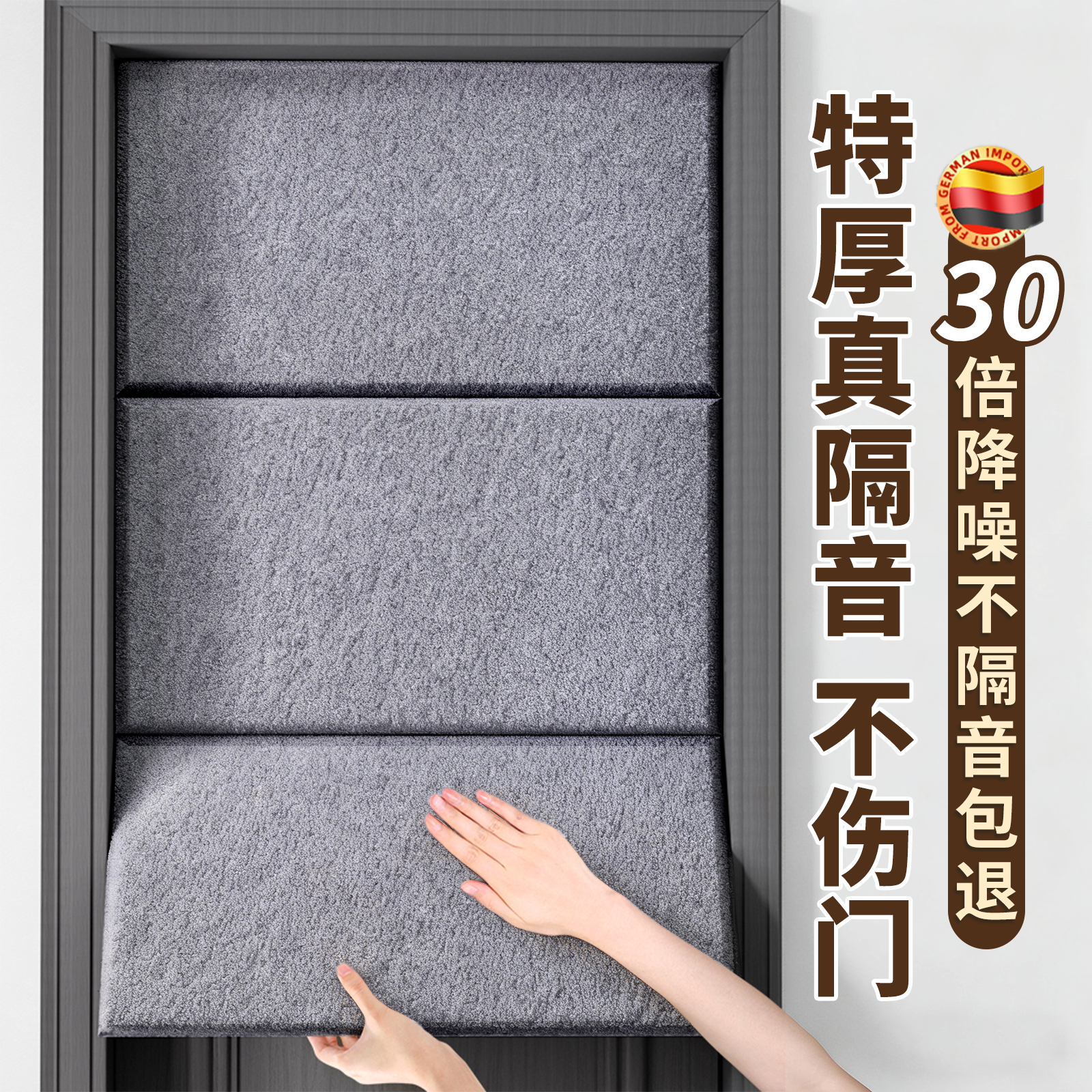 隔音板卧室隔音棉超强消音门贴
