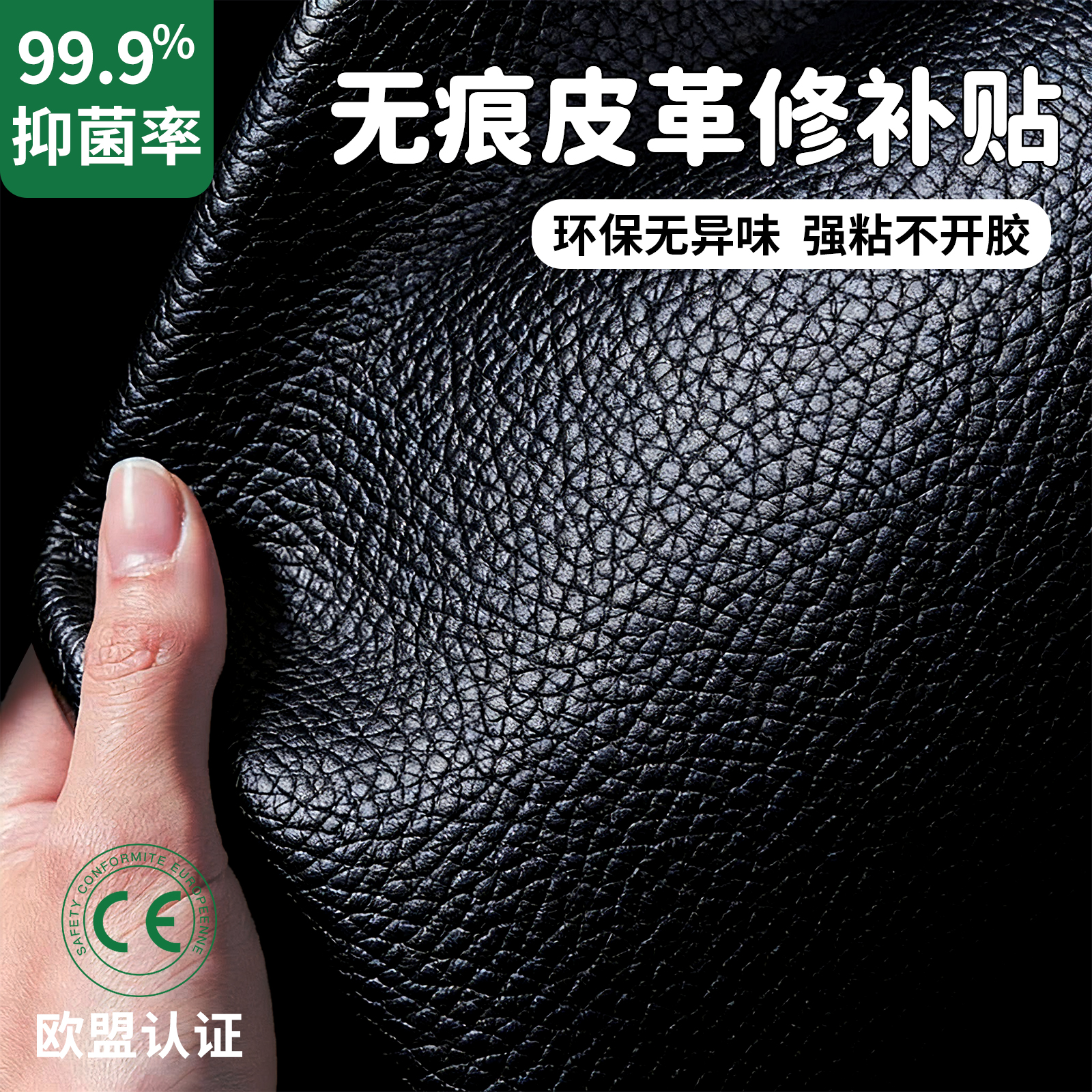 补沙发自粘皮贴皮革破皮修复补丁