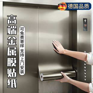 电梯门贴纸高级感拉丝金属膜一梯一户轿厢内部装饰改色不锈钢贴膜