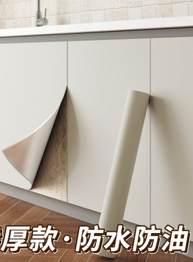 特厚整油体橱柜贴纸防防潮厨QM-CG-H4房柜子纸防水自粘壁?具车门