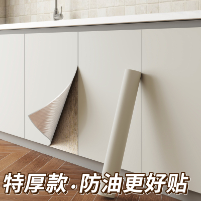 奶油风橱柜贴纸防油防潮翻新专用