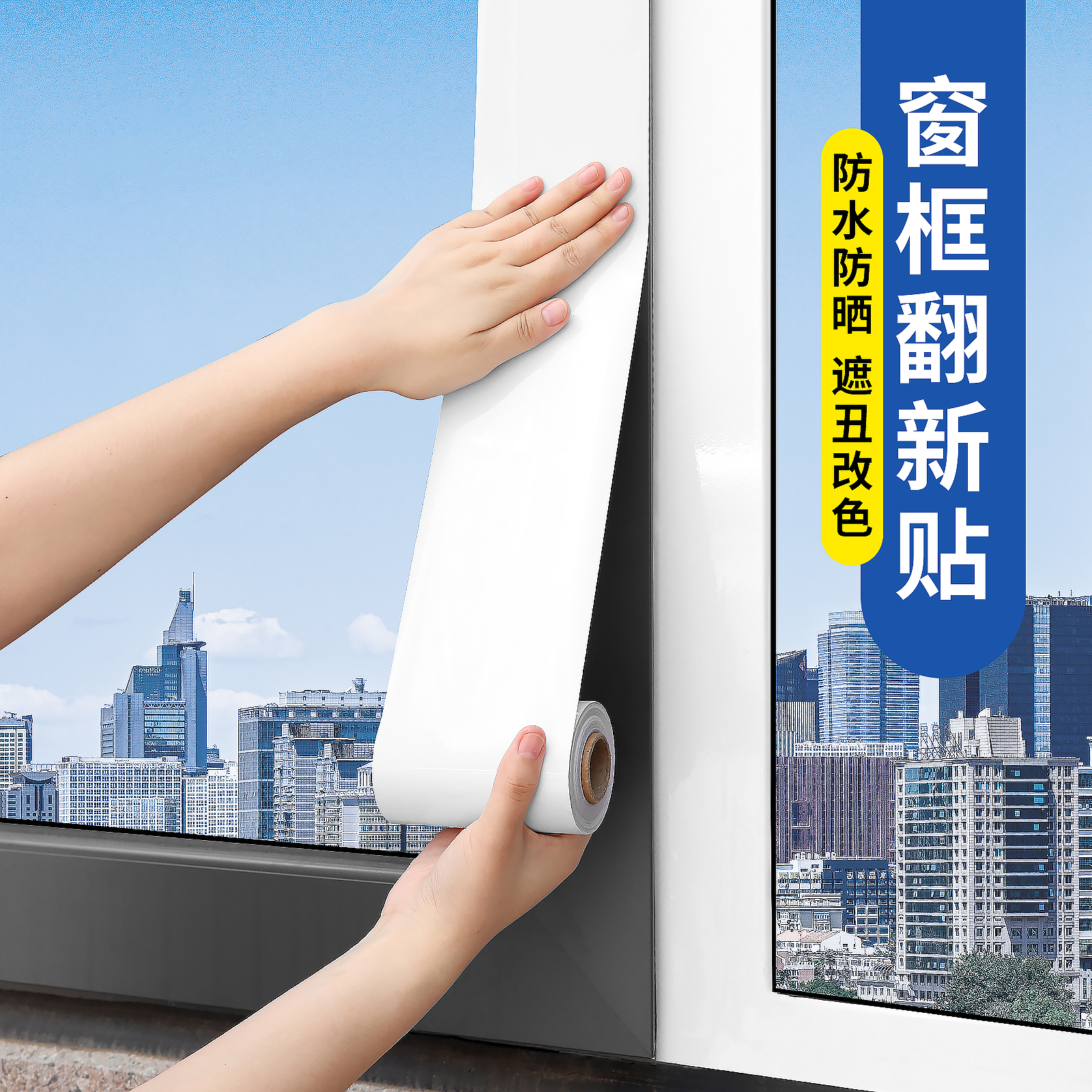 窗户包边框装饰条门窗框套翻新