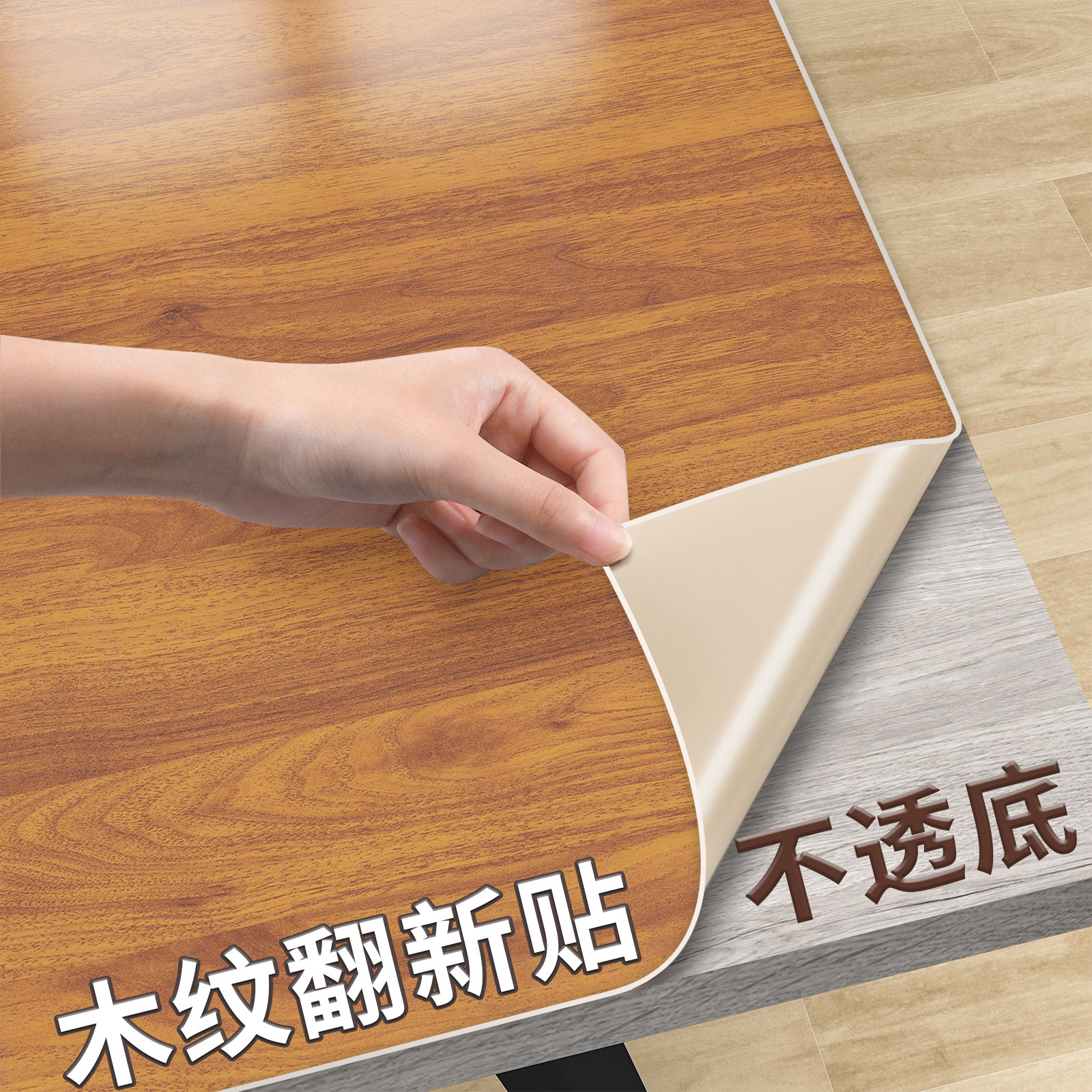 木纹桌面贴纸防水自粘桌布桌纸桌贴加厚桌子柜子家具翻新改色贴膜