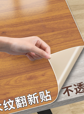 木纹桌面贴纸防水自粘家具翻新