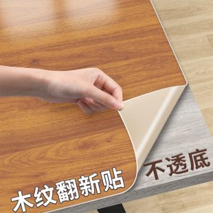 木纹桌面贴纸防水自粘桌布桌纸桌贴加厚桌子柜子家具翻新改色贴膜