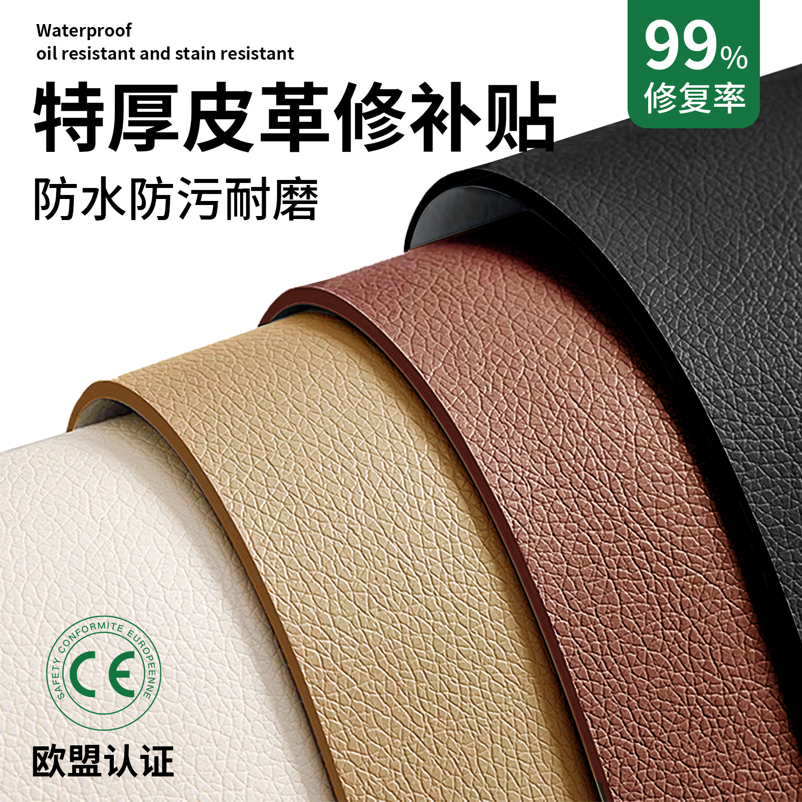 皮革修补贴沙发座椅坐垫翻新自粘