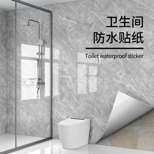 卫生间防水贴纸墙贴厕所浴室墙面瓷砖翻新遮丑专用自粘防潮墙壁纸
