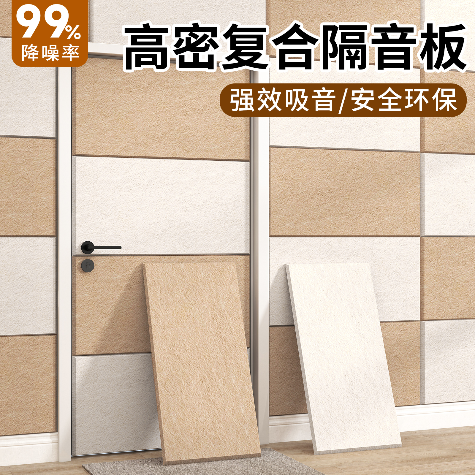 隔音板卧室家用隔音棉室内专用防吵隔音门贴超强吸音棉阻尼隔音毡