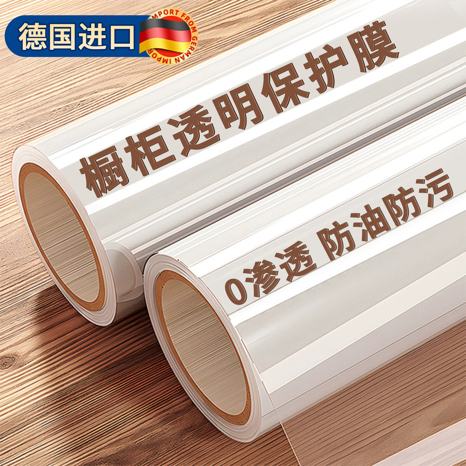 柜子防水保护膜自粘橱柜防油防潮