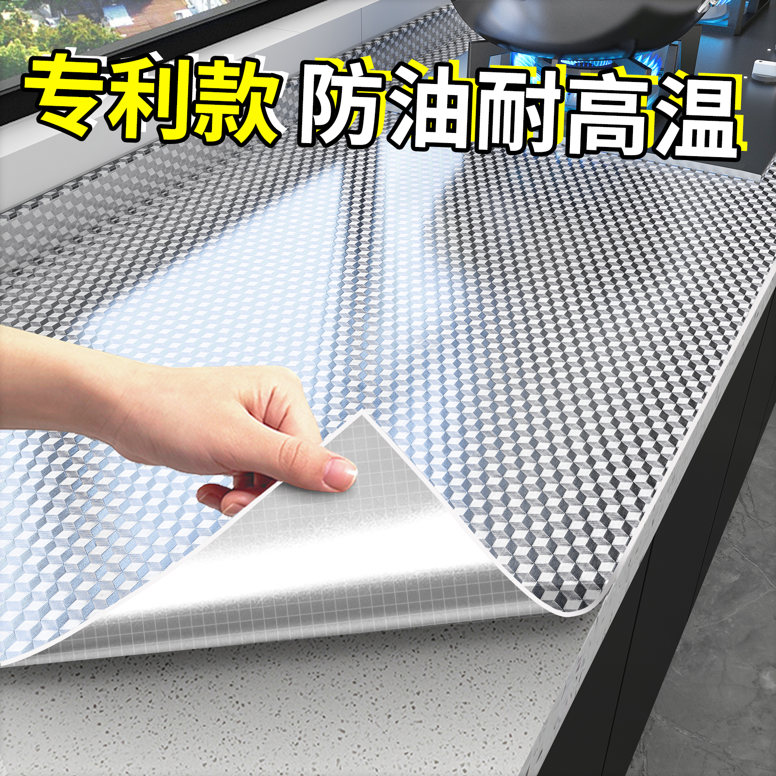 厨房防油贴纸油烟机防火耐高温