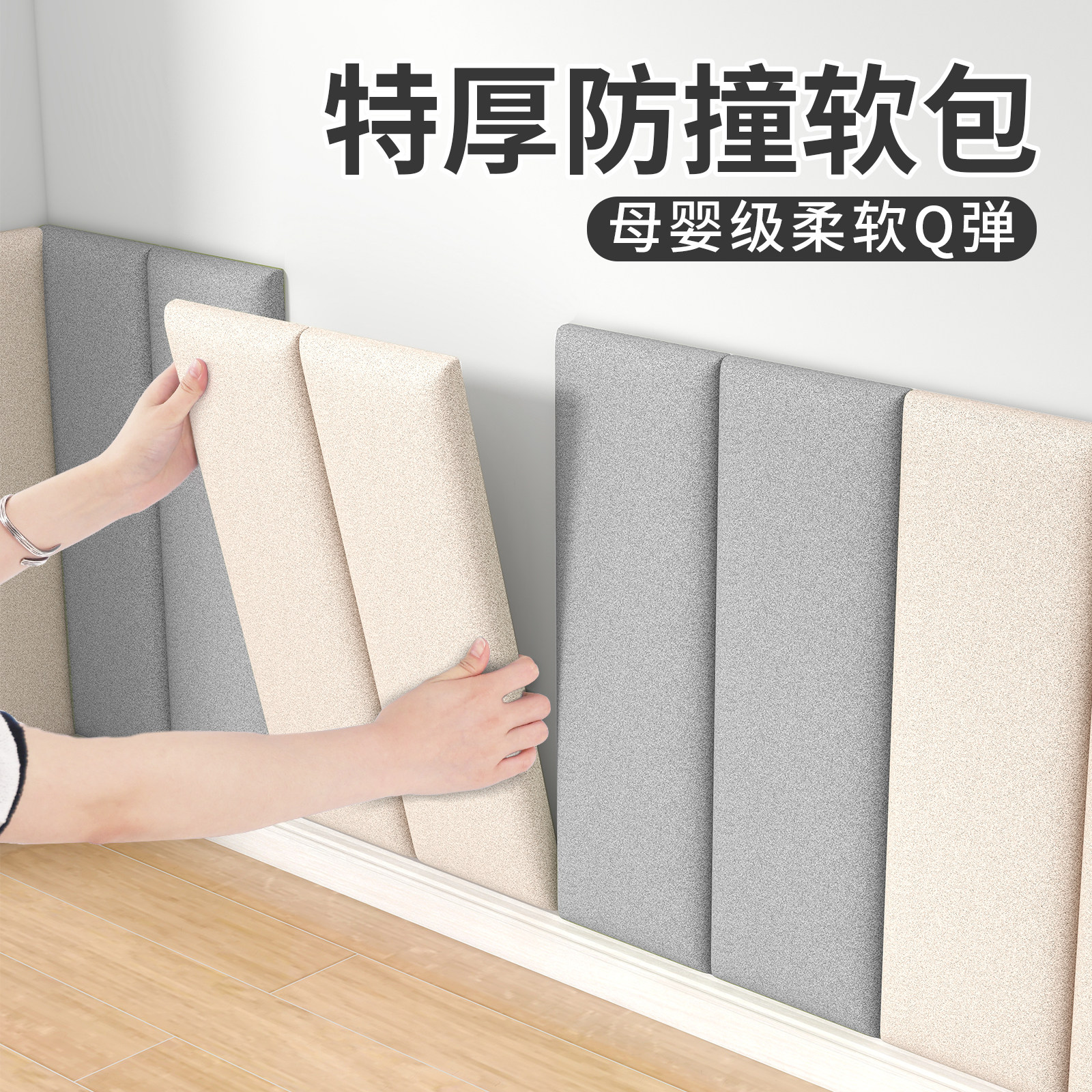 防撞软包墙贴榻榻米墙围软垫儿童房床头墙壁面隔凉床围床边墙围贴