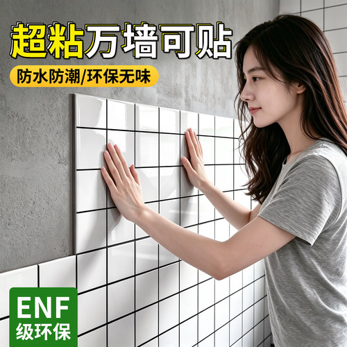 【万墙可贴】超强粘性铝塑板