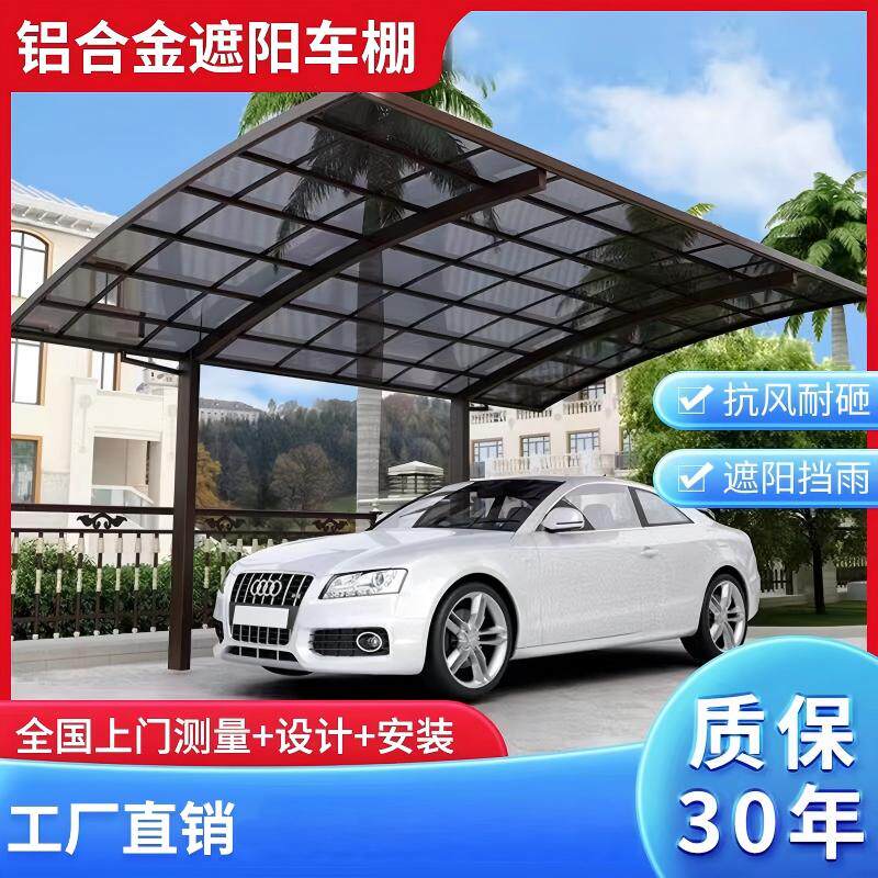 武汉铝合金耐力板雨棚车棚遮阳
