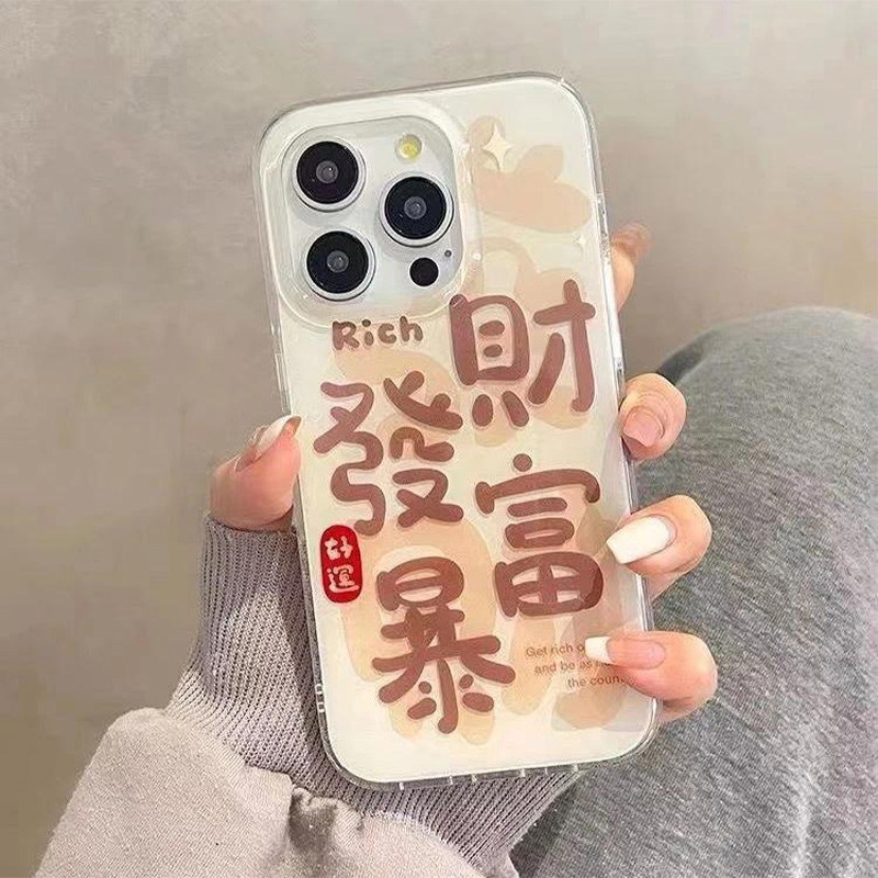 抖音同款国潮发财暴富适用苹果16promax手机壳iPhone15新款16保护套13超火文字14全包防摔15pro个性双层IMD壳