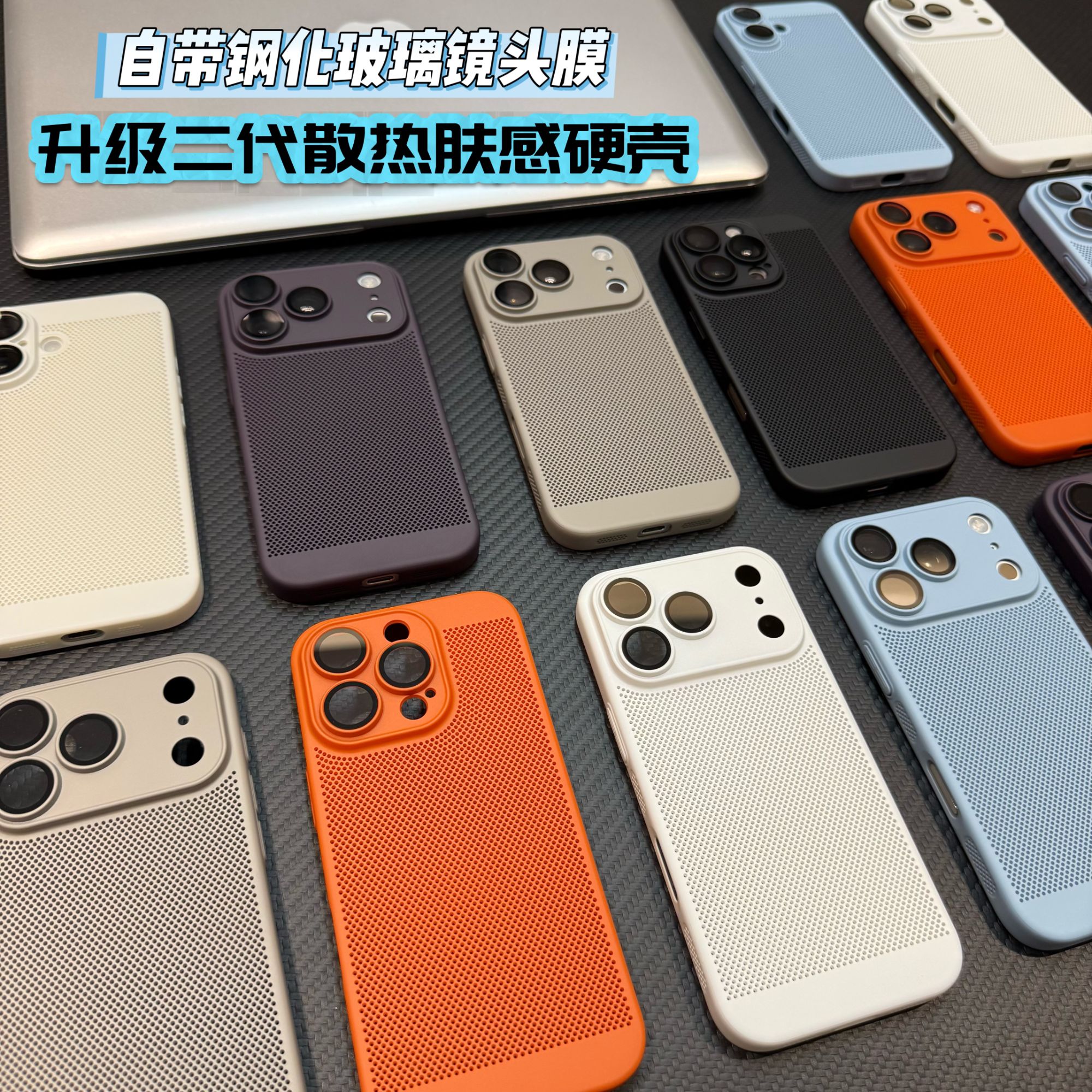 适用苹果17promax手机壳新款肤感网格iphone16pro散热透气镜头膜防摔保护壳FINDX9华为MATE80男女款小米17pro