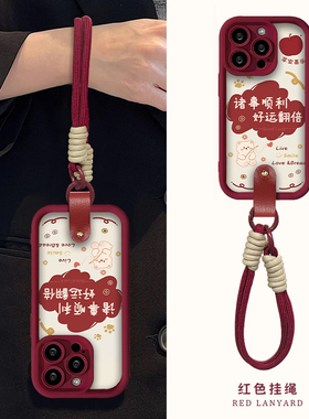 诸事顺利适用苹果16/15/14pro手机壳华为Pura70pro新款mate60美拉德OPPO挂绳vivos19x100套iQOOz9小米14note