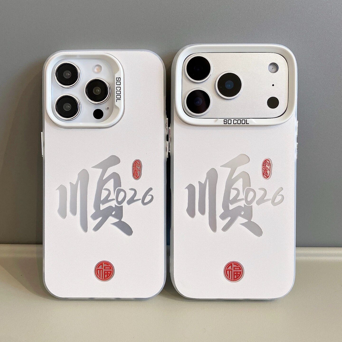 新年顺2026适用苹果手机壳17promax手机壳iphone16华为mate80新款磨砂彩银壳vivox300防摔reno15小米17pro软