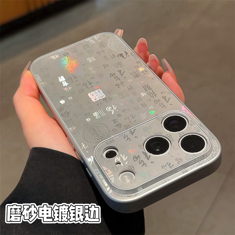 百福图适用苹果17手机壳iPhone16/15PROMAX新年款华为PURA80创意NOVA14情侣RENO15超火X300高级MATE60PRO防摔