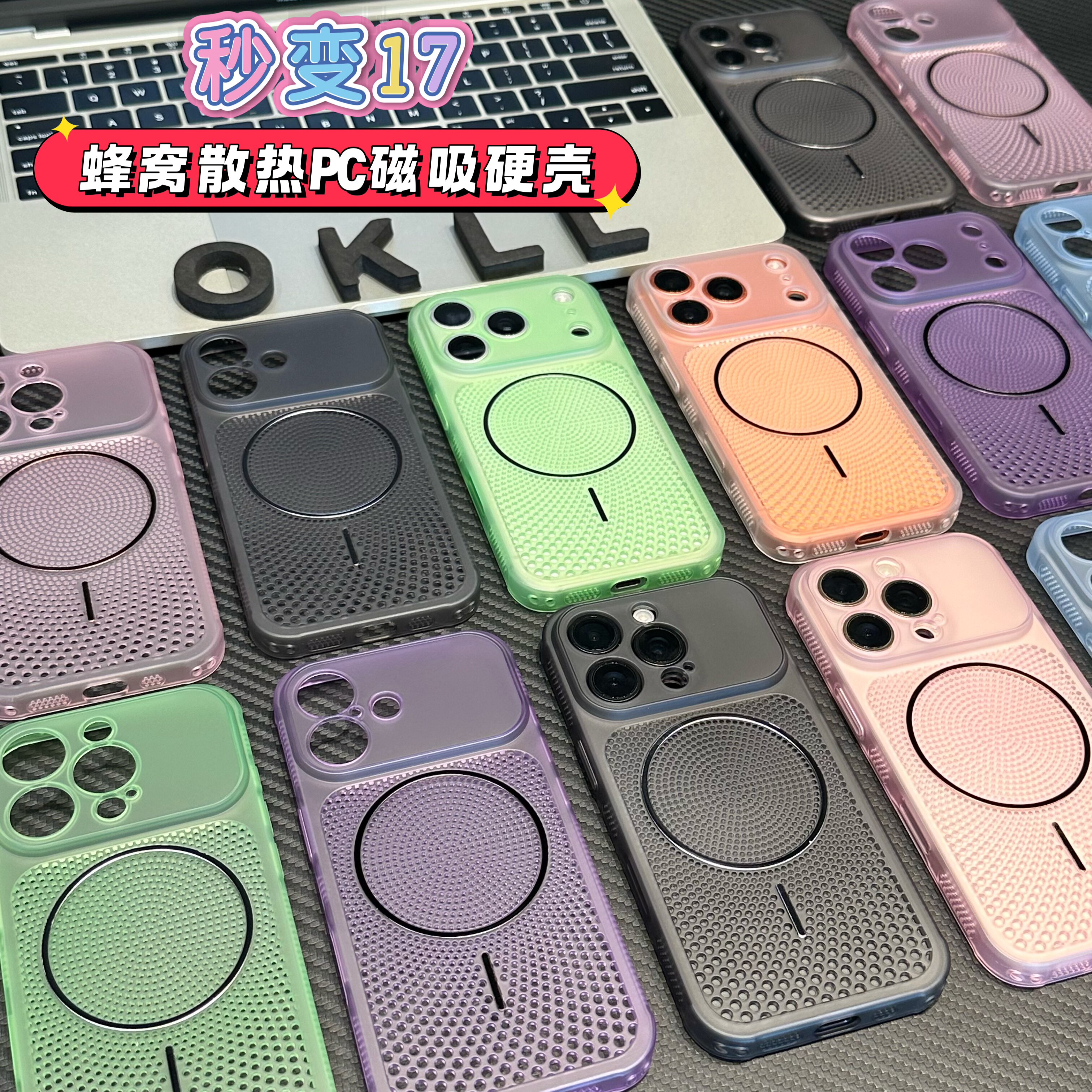 PC网孔散热磁吸壳适用iPhone17promax手机壳苹果16pro新款散热透气15精孔全包14防摔保护套13高级感男女款潮