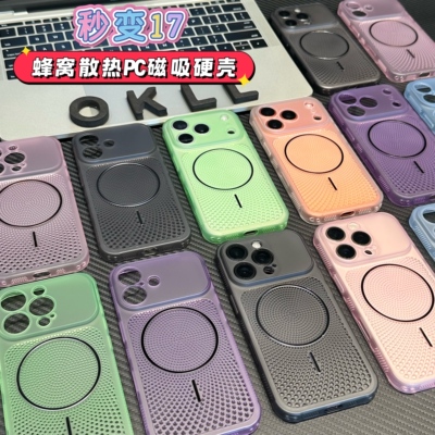 PC网孔散热磁吸壳适用iPhone17promax手机壳苹果16pro新款散热透气15精孔全包14防摔保护套13高级感男女款潮