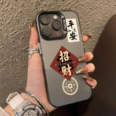 招财平安暴富适用iPhone16苹果16Promax手机壳14pro新款彩银imd网红15promax防摔13/12套xr超火个性xsmax情侣