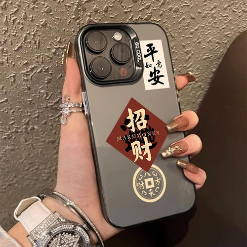 招财平安暴富适用iPhone16苹果16Promax手机壳14pro新款彩银imd网红15promax防摔13/12套xr超火个性xsmax情侣
