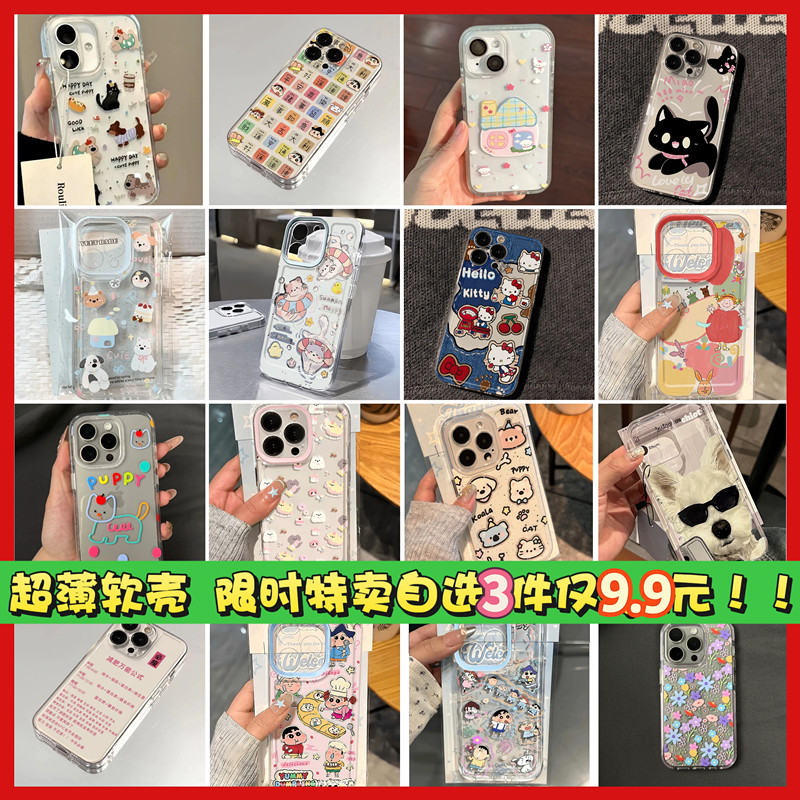 【9.9自选三件!】可爱卡通满屏Kitty小新适用苹果16pro手机壳iPhone14女新款华为mate70荣耀vivo小米15OPPO套