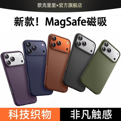 适用苹果17promax手机壳新款官方科技织物保护套iphone16pro编织magsafe磁吸全包防摔13/14外高级感简约air17