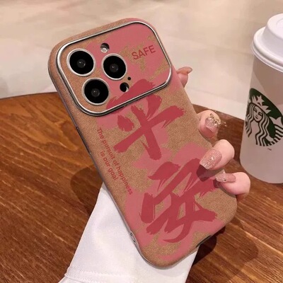 棕色平安适用苹果16/15promax手机壳iphone14pro可爱卡通13软壳12女新款11网红超火肤感防摔plus大视窗翻毛皮